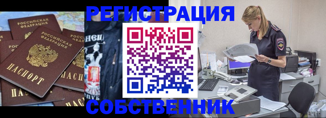 временная регистрация в Тарко-Сале