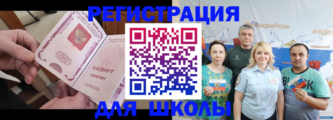 временная регистрация 2025 в Тарко-Сале