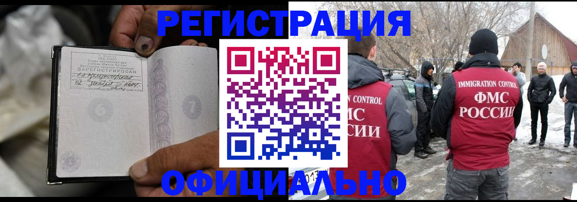 прописка для кредита в Тарко-Сале